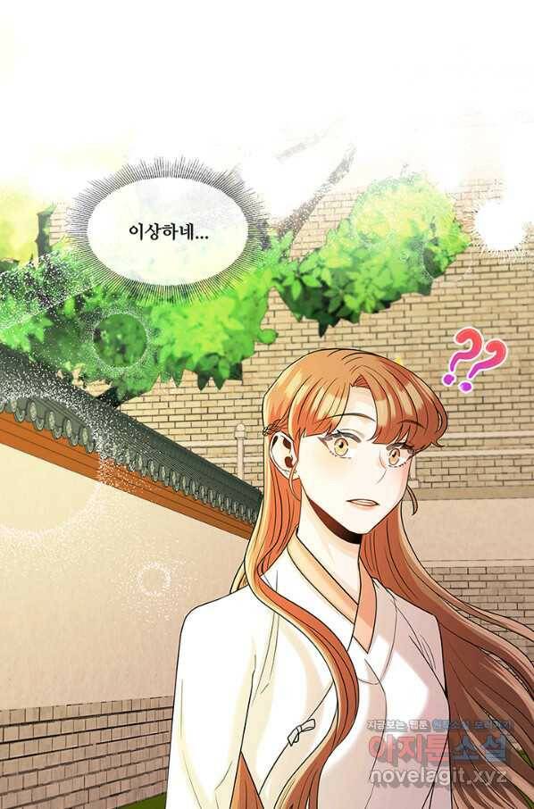 폭군 천제님께 간택되기 싫었습니다만 43화 12