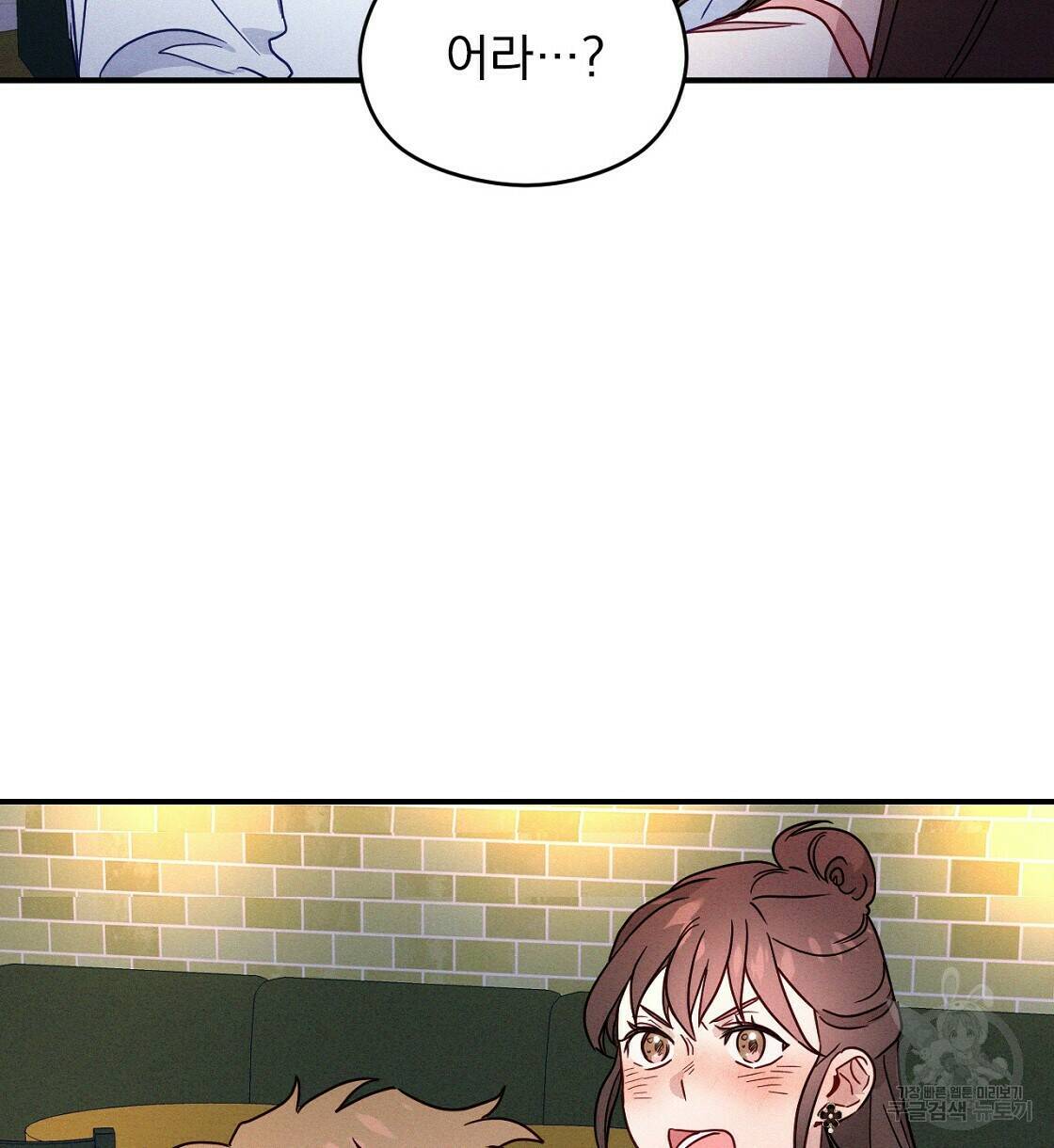 티파니에서 모닝 키스를 9화 2