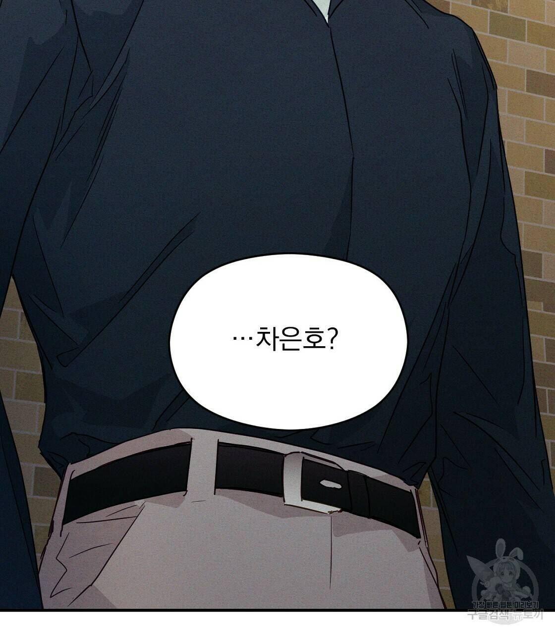 티파니에서 모닝 키스를 9화 5