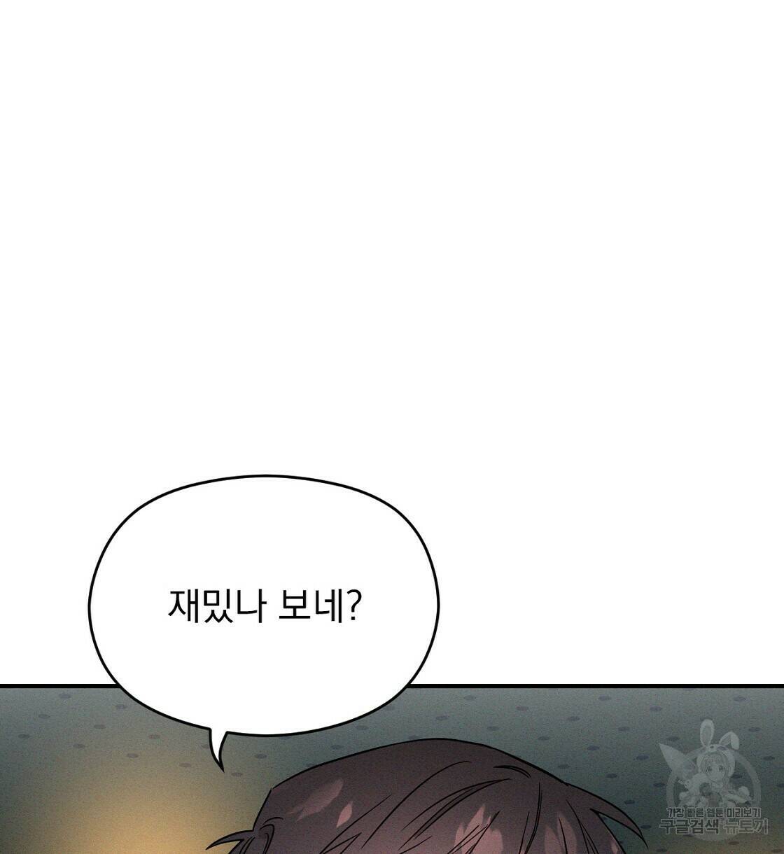티파니에서 모닝 키스를 9화 8
