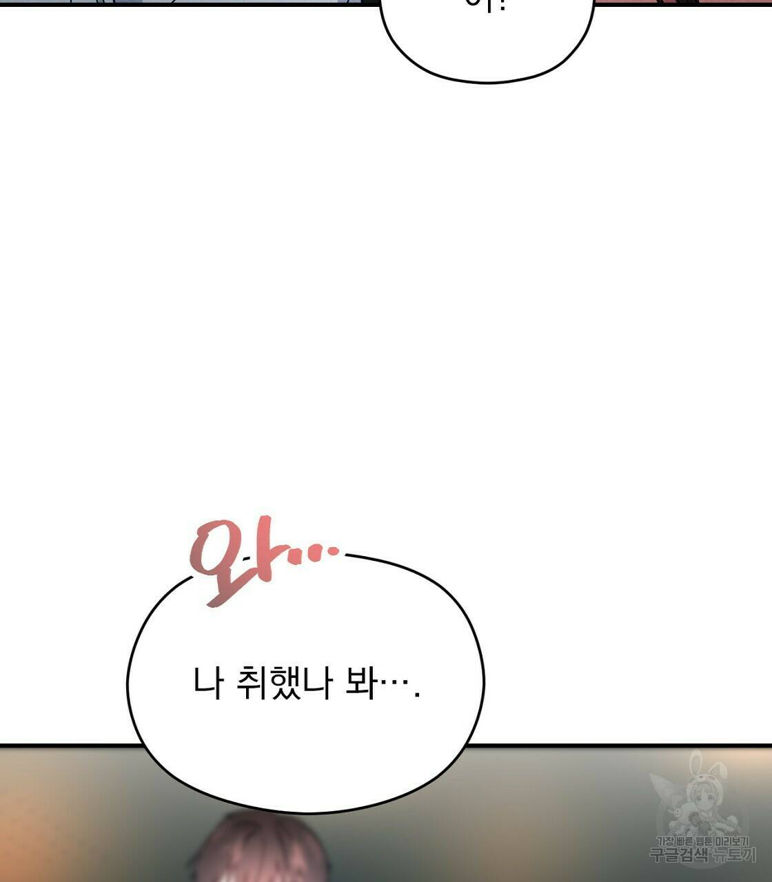 티파니에서 모닝 키스를 9화 11