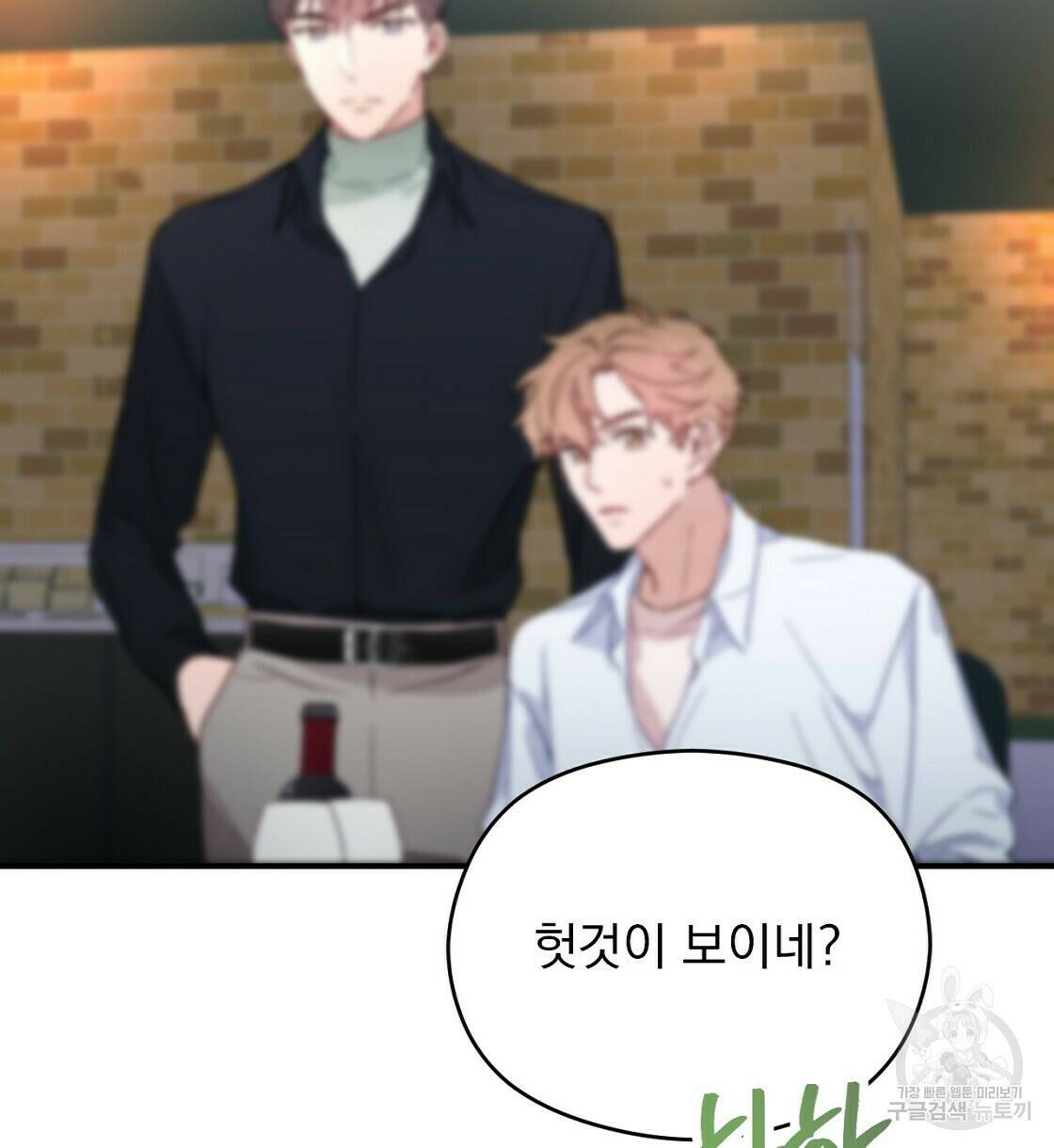 티파니에서 모닝 키스를 9화 12