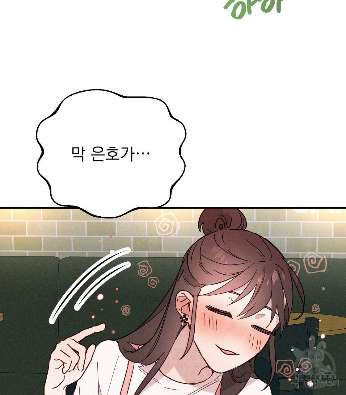 티파니에서 모닝 키스를 9화 13
