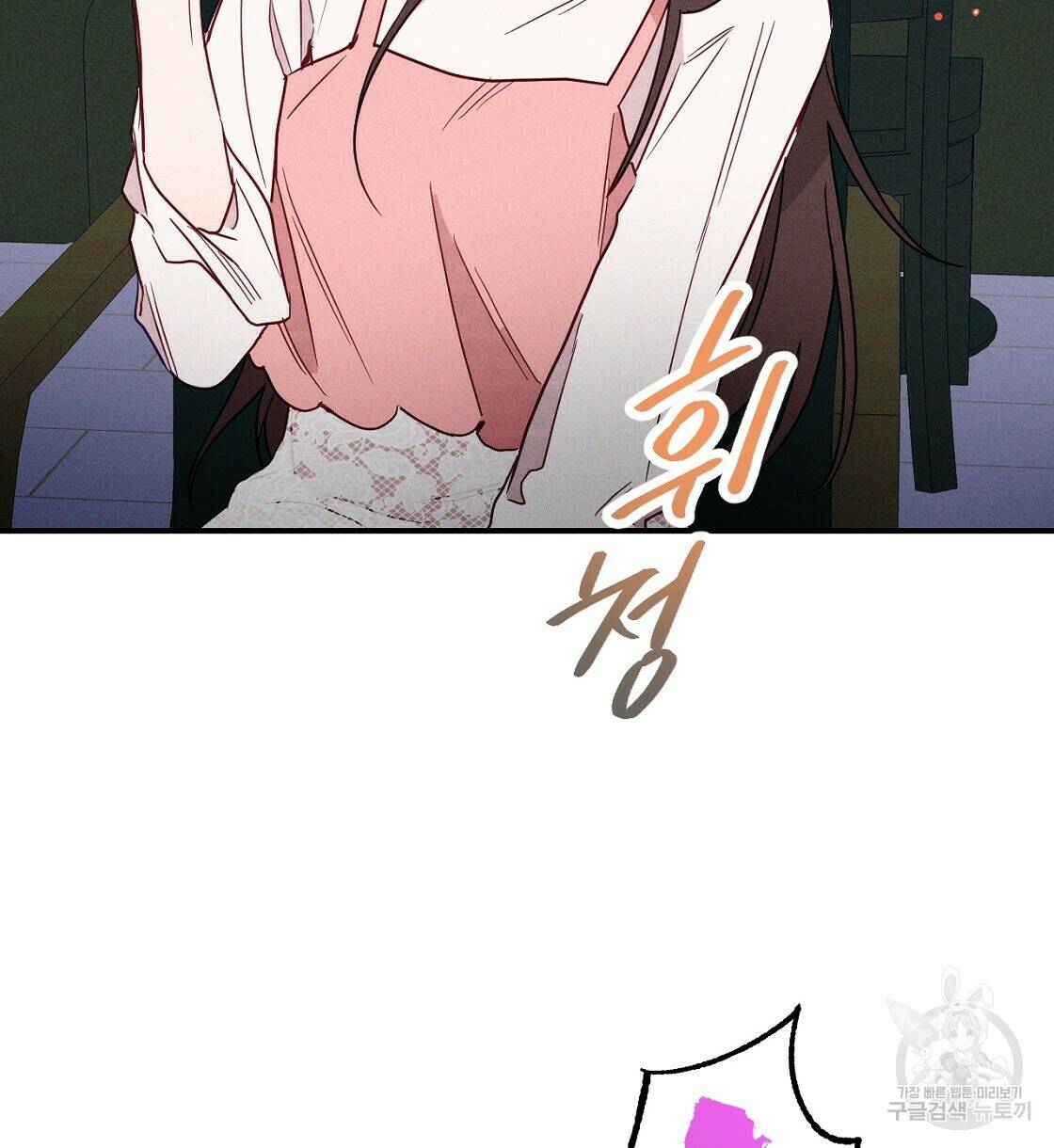 티파니에서 모닝 키스를 9화 14