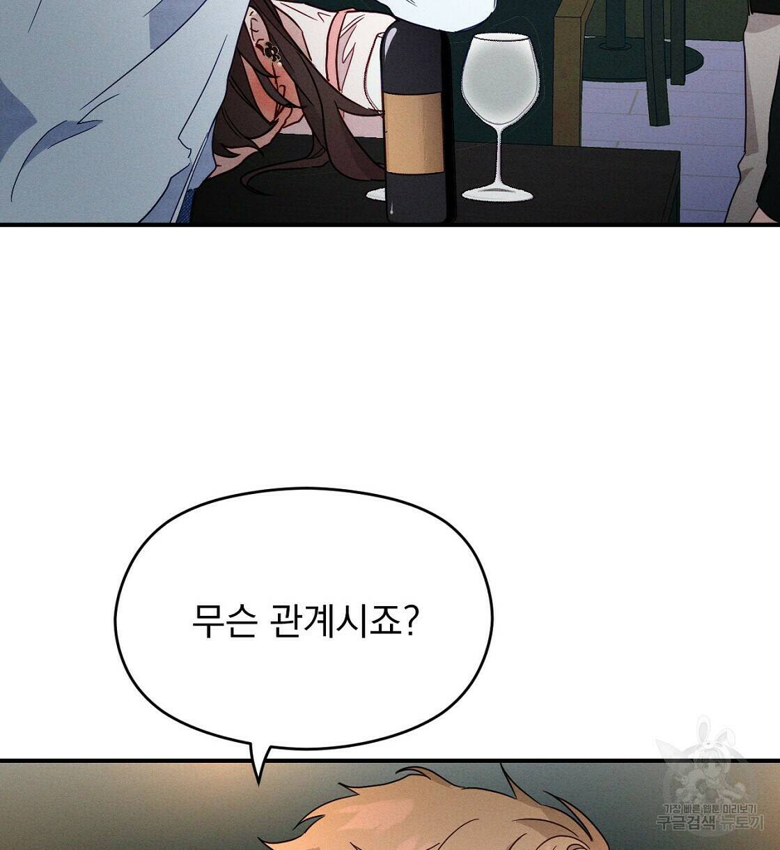 티파니에서 모닝 키스를 9화 28