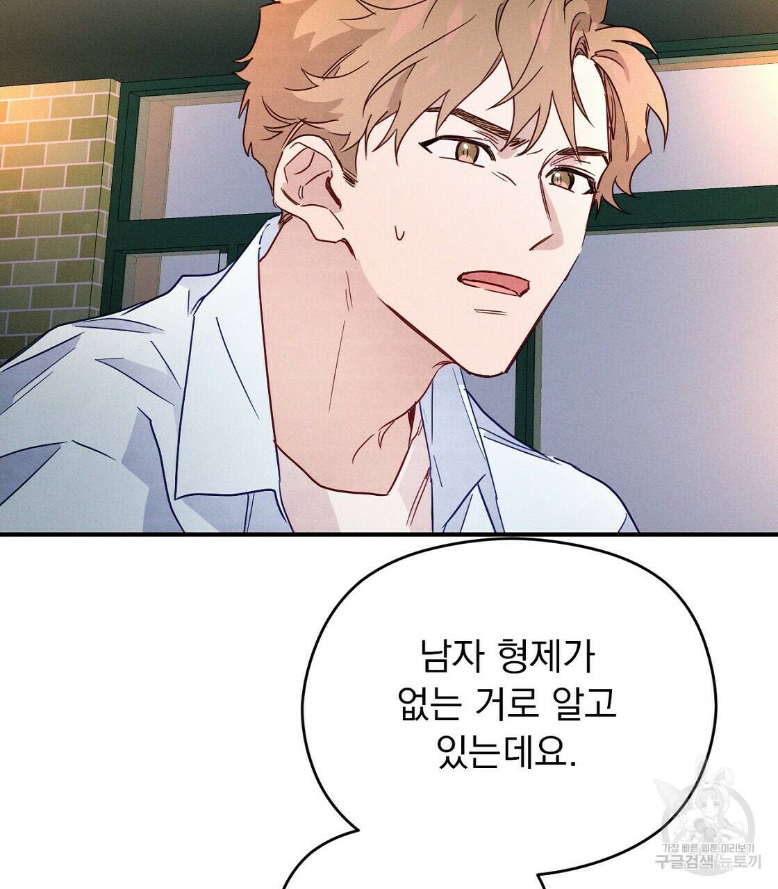 티파니에서 모닝 키스를 9화 29