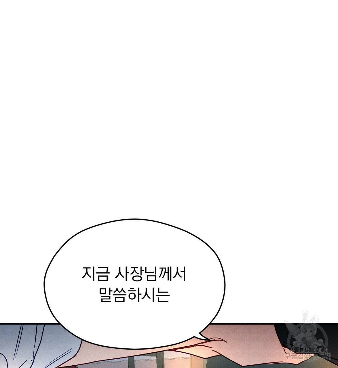 티파니에서 모닝 키스를 9화 32