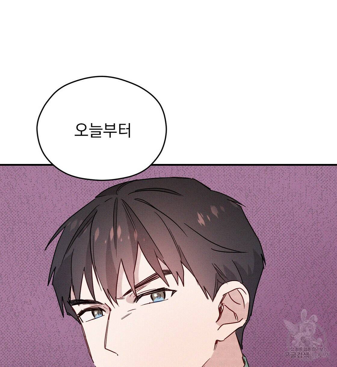 티파니에서 모닝 키스를 9화 34