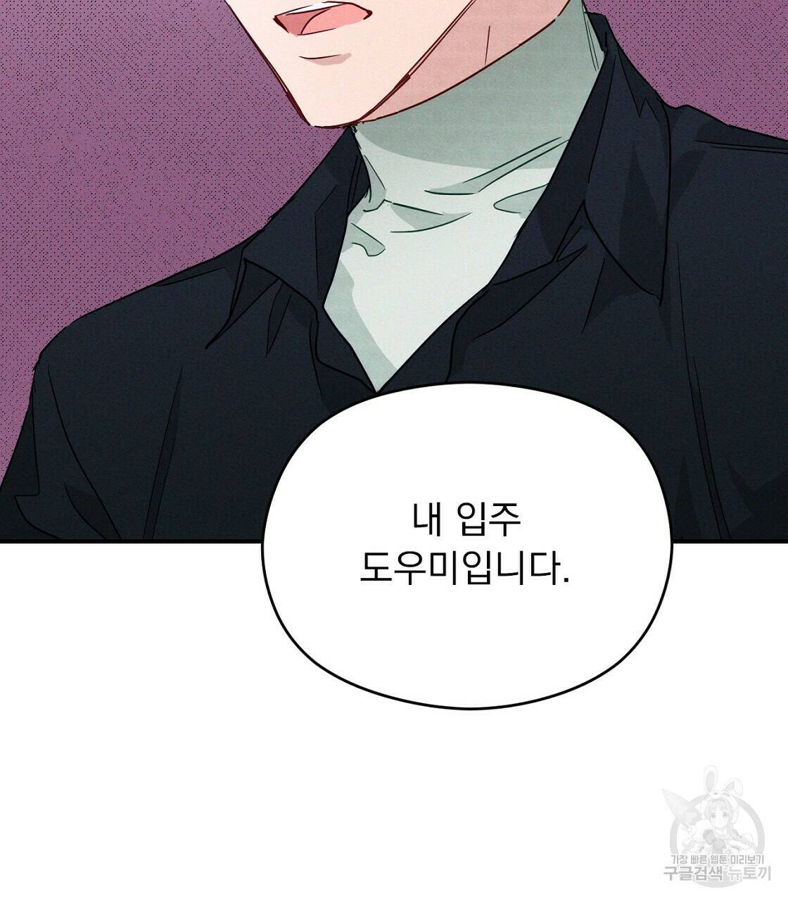 티파니에서 모닝 키스를 9화 35