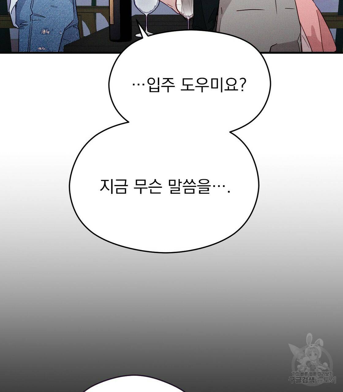 티파니에서 모닝 키스를 9화 37