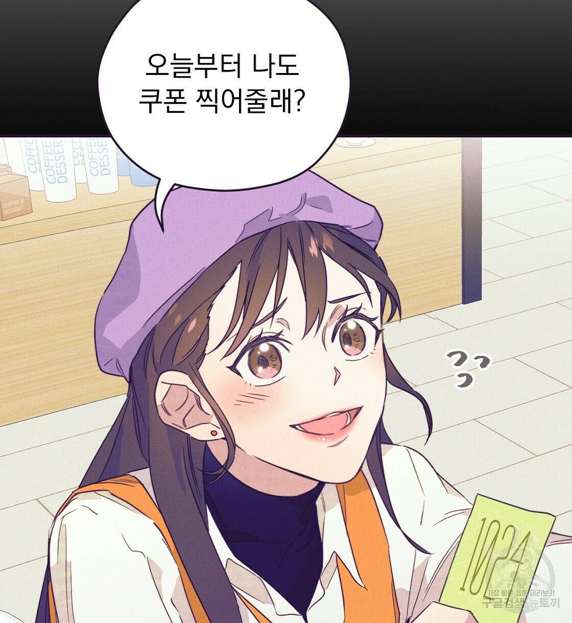 티파니에서 모닝 키스를 9화 38