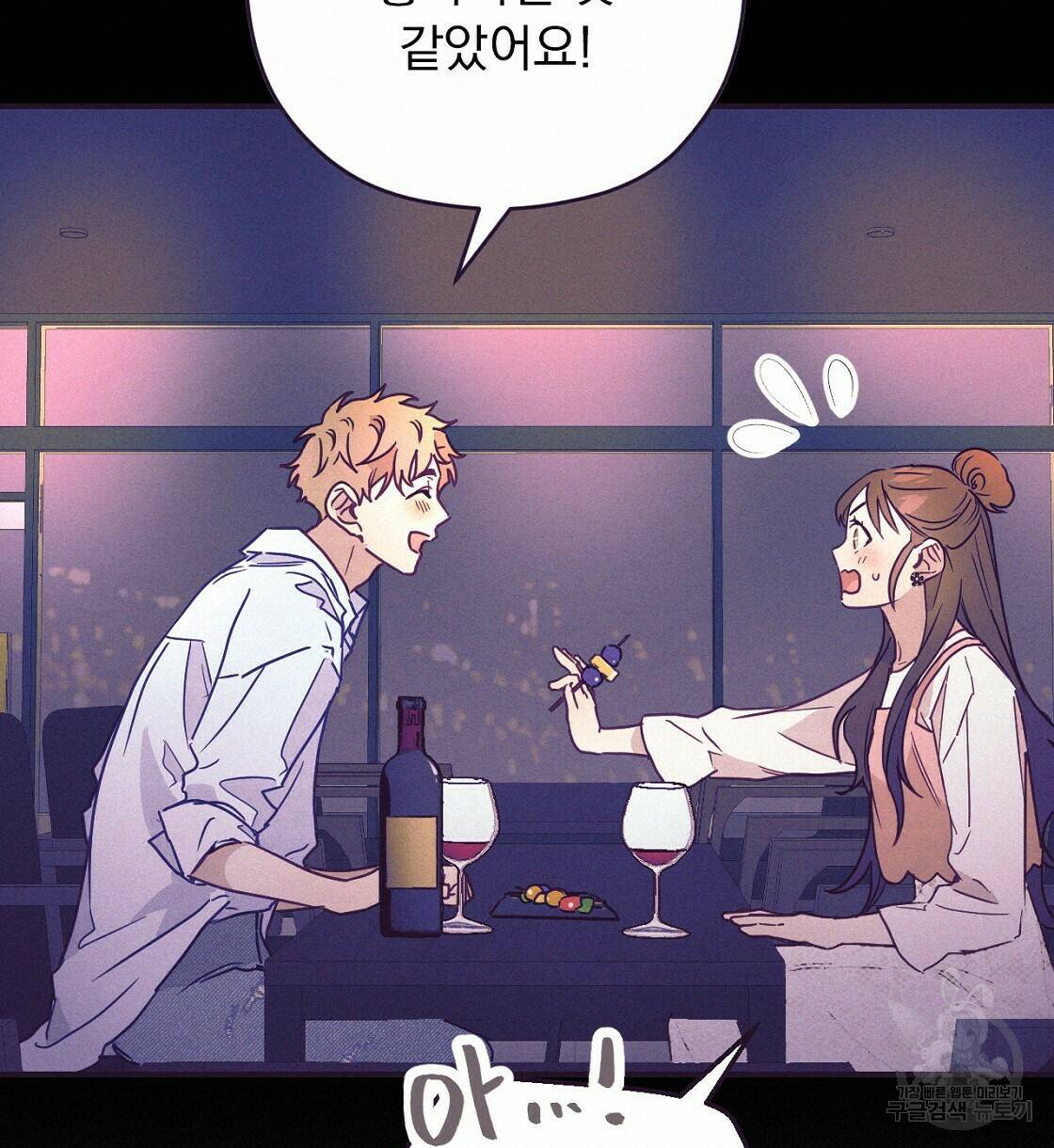 티파니에서 모닝 키스를 9화 40