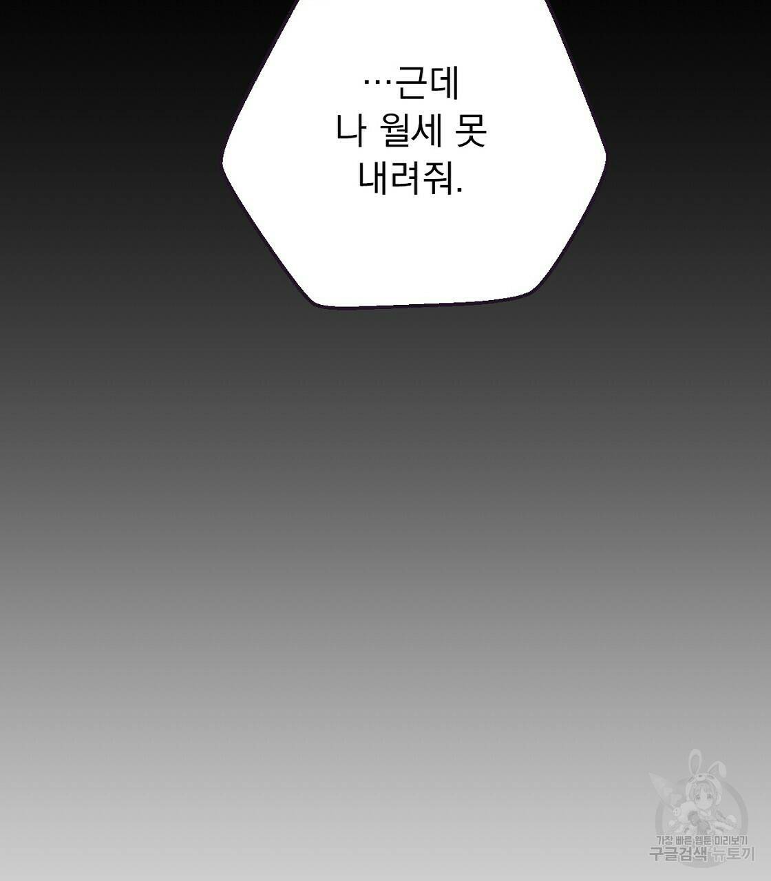 티파니에서 모닝 키스를 9화 41