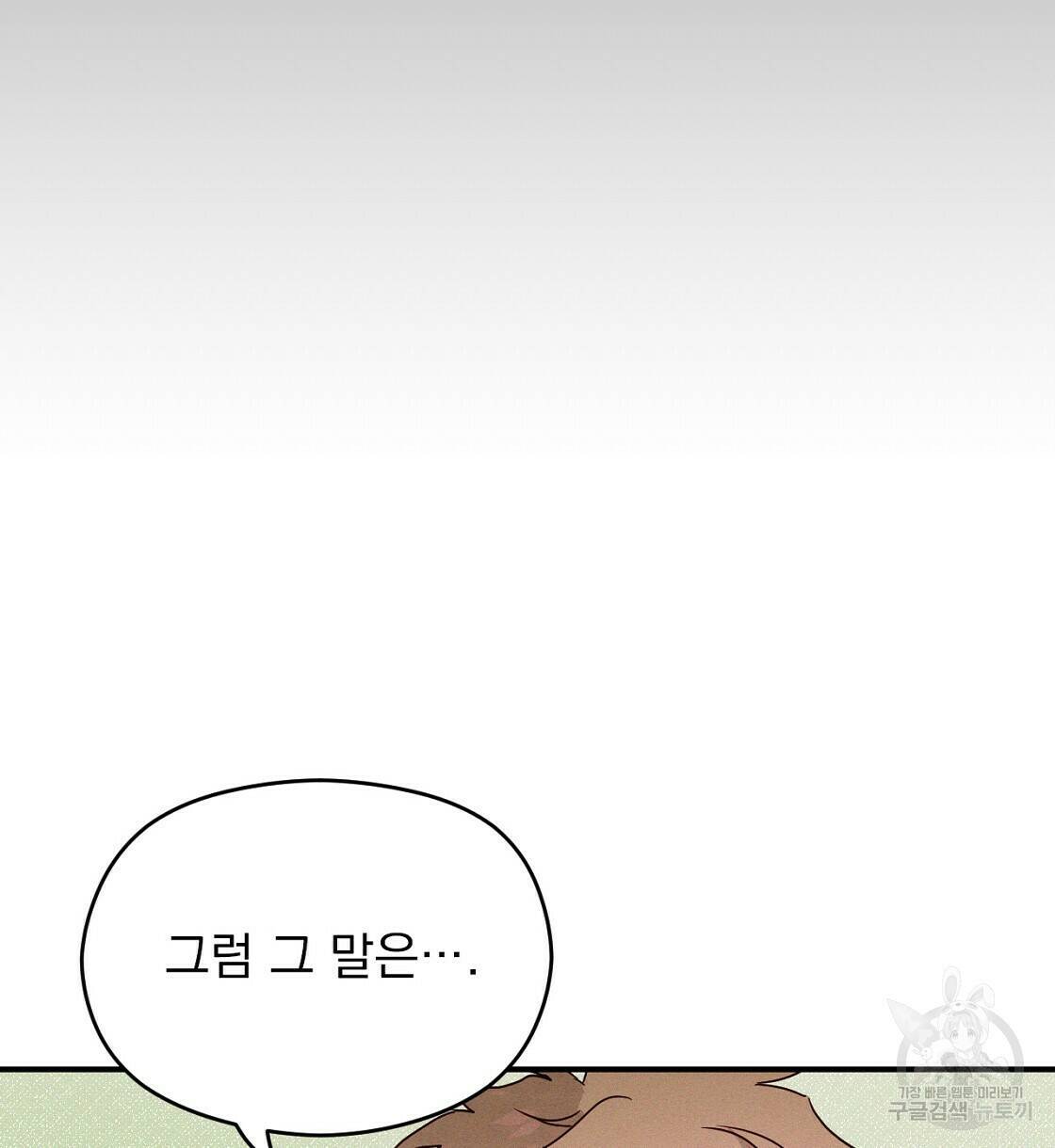 티파니에서 모닝 키스를 9화 42