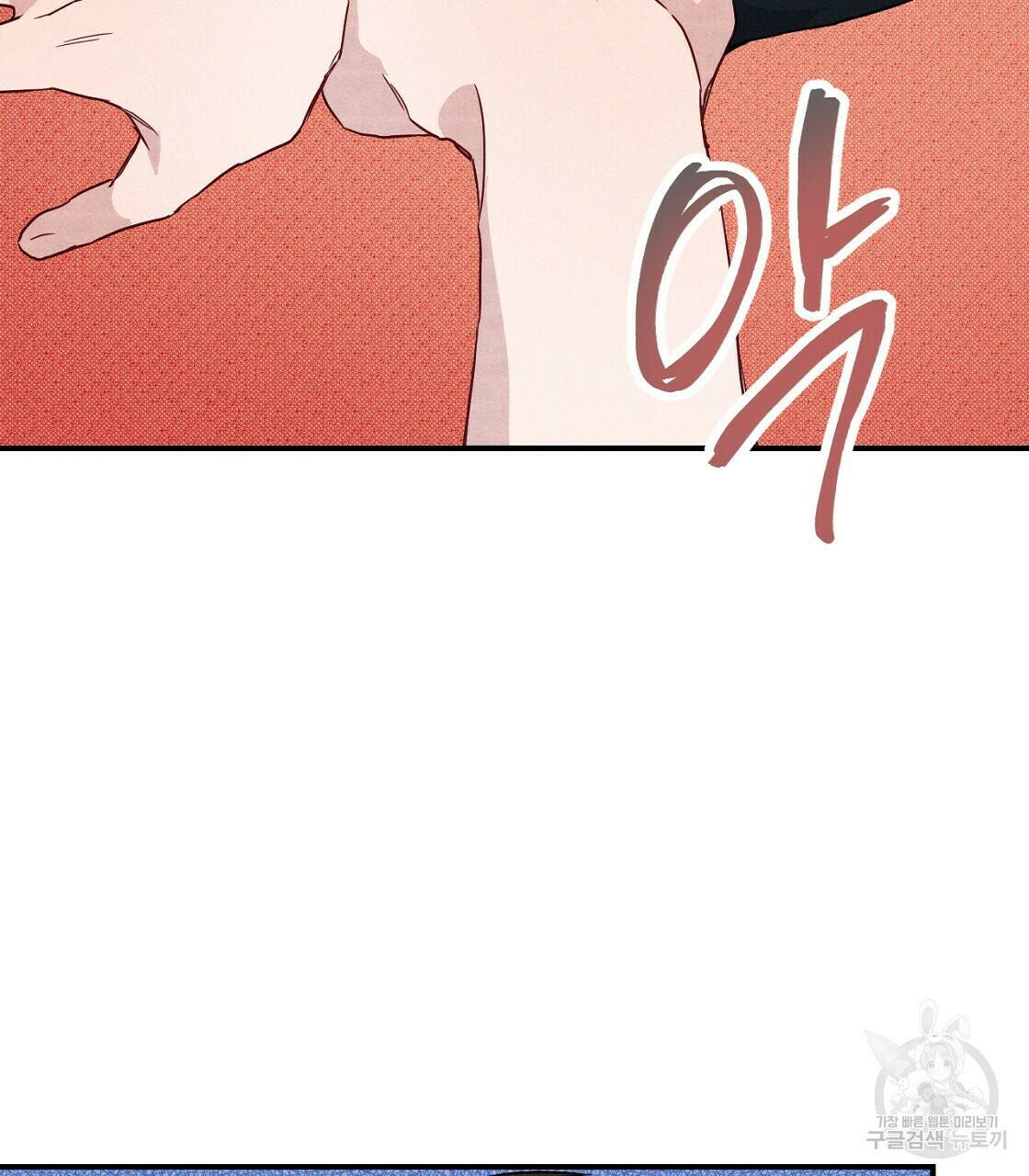 티파니에서 모닝 키스를 9화 45