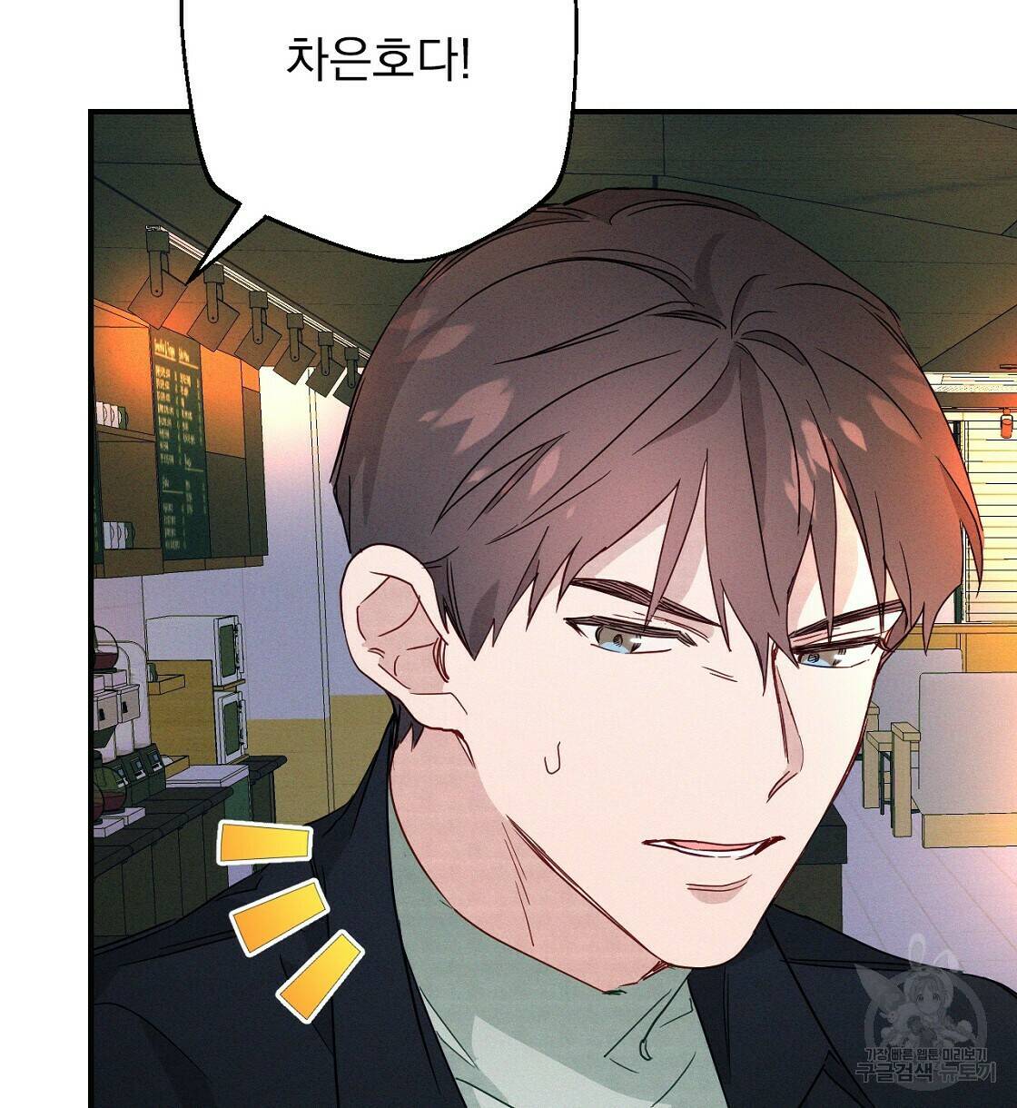 티파니에서 모닝 키스를 9화 54