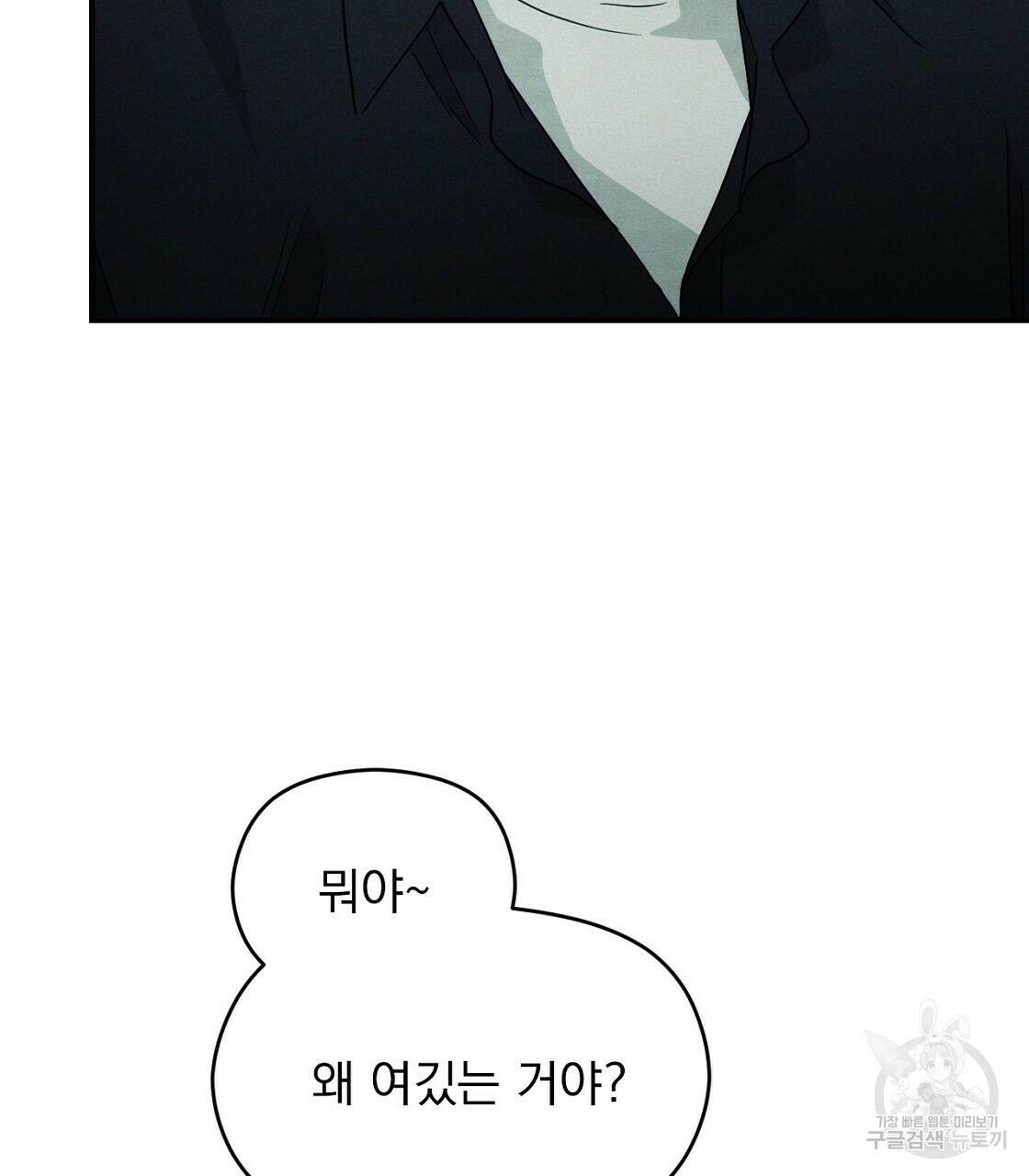티파니에서 모닝 키스를 9화 55