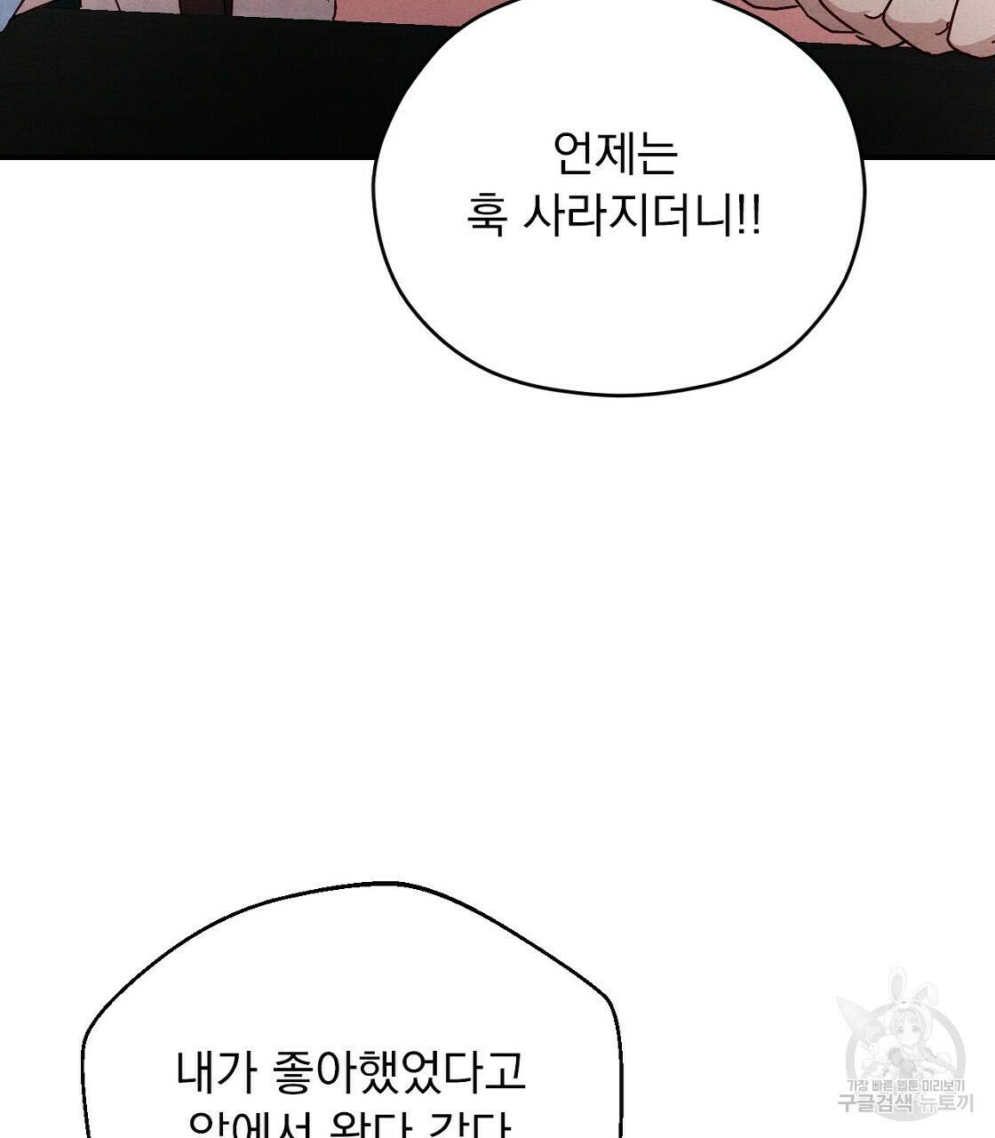 티파니에서 모닝 키스를 9화 57
