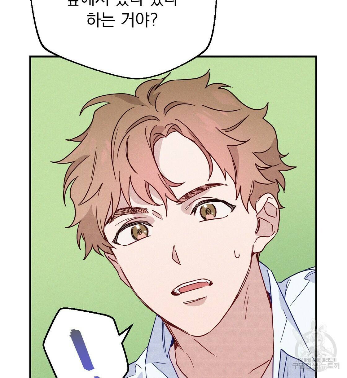 티파니에서 모닝 키스를 9화 58