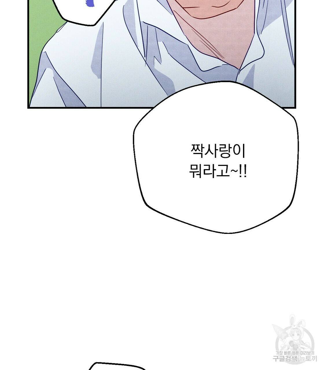티파니에서 모닝 키스를 9화 59