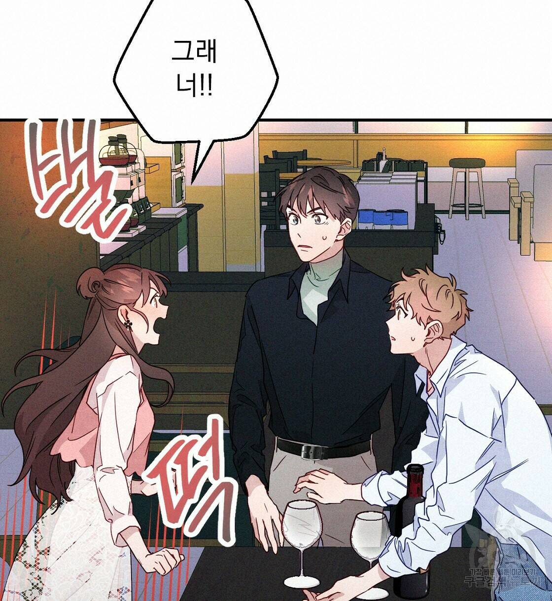 티파니에서 모닝 키스를 9화 60