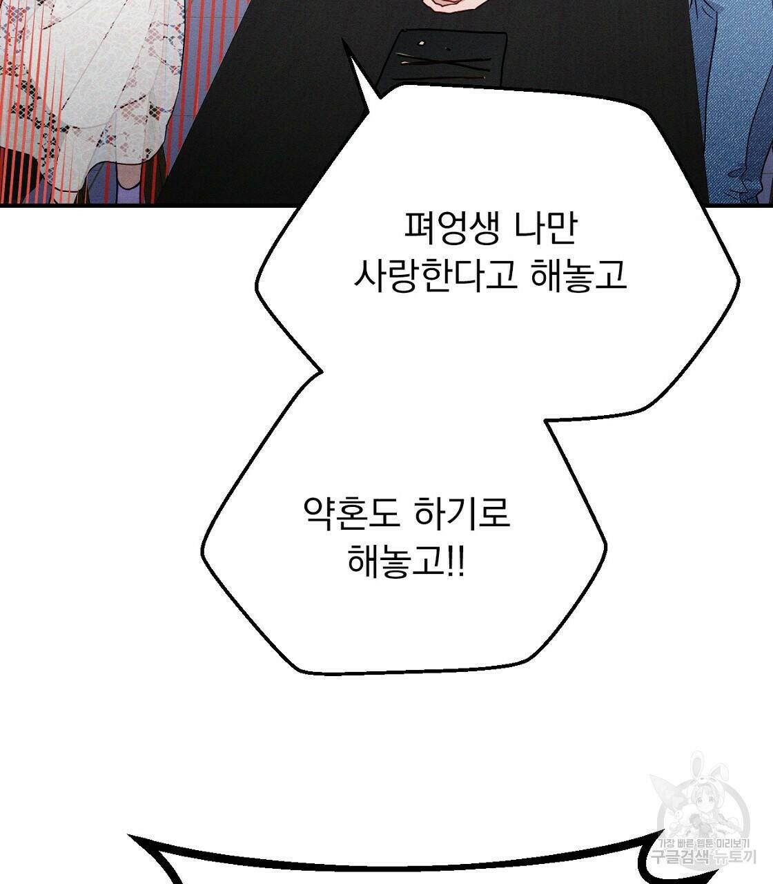 티파니에서 모닝 키스를 9화 61