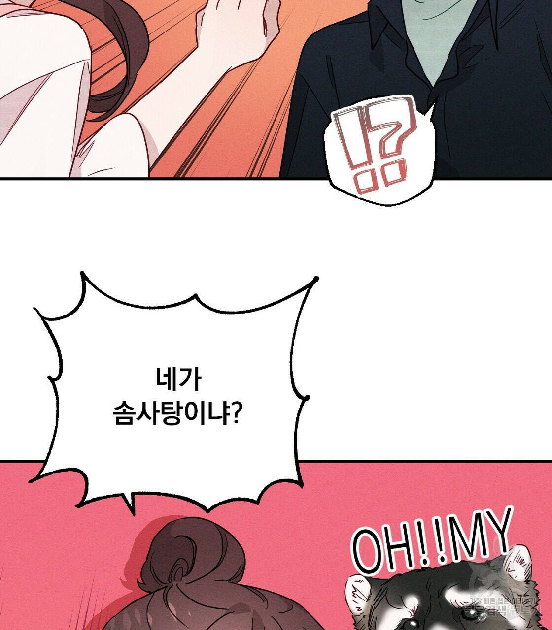 티파니에서 모닝 키스를 9화 63