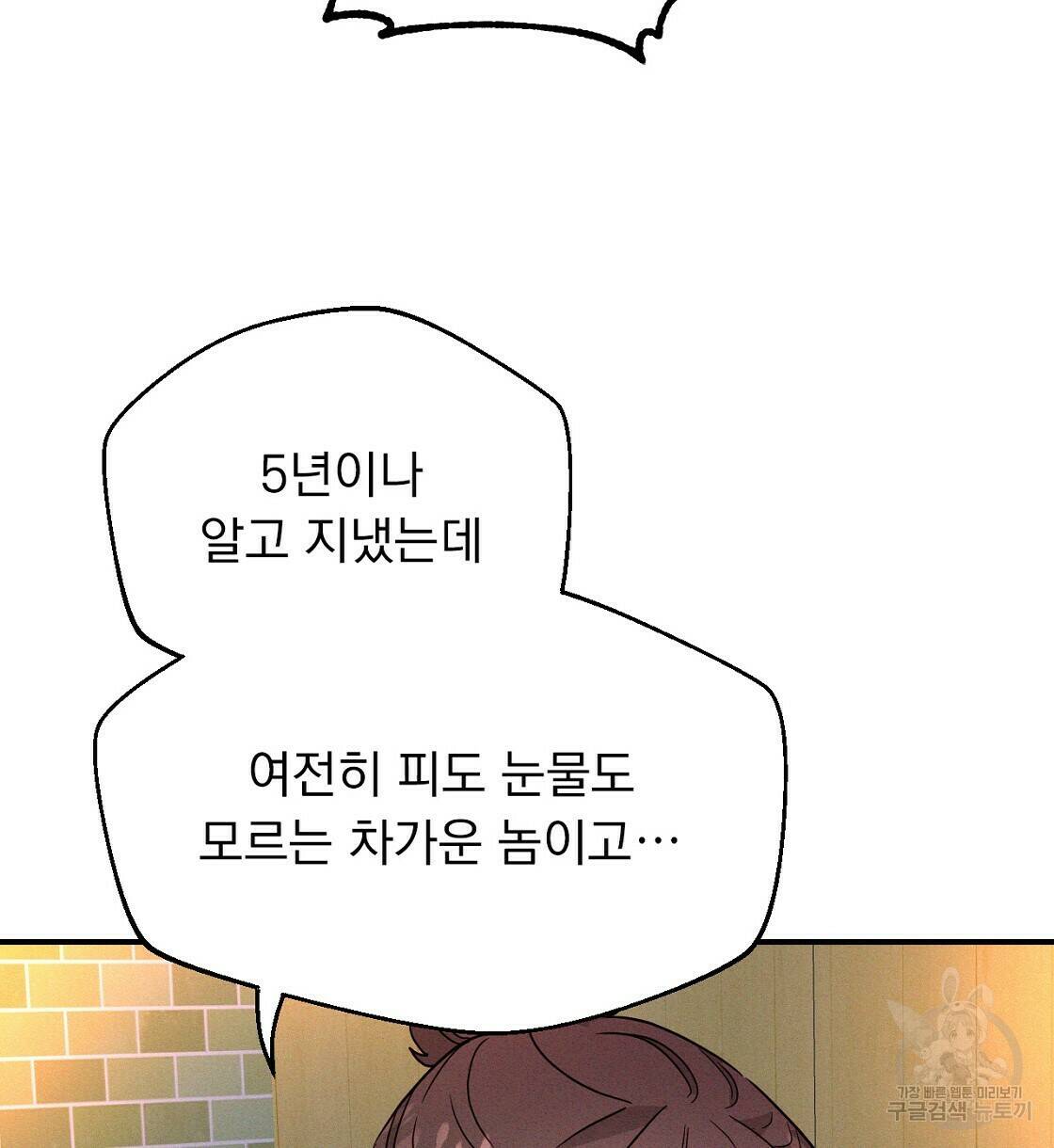 티파니에서 모닝 키스를 9화 68