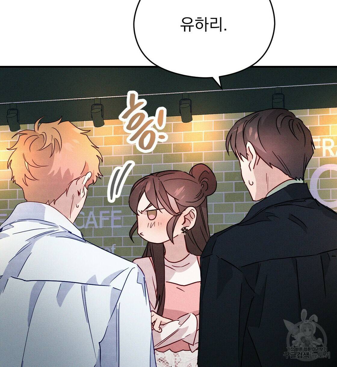티파니에서 모닝 키스를 9화 72
