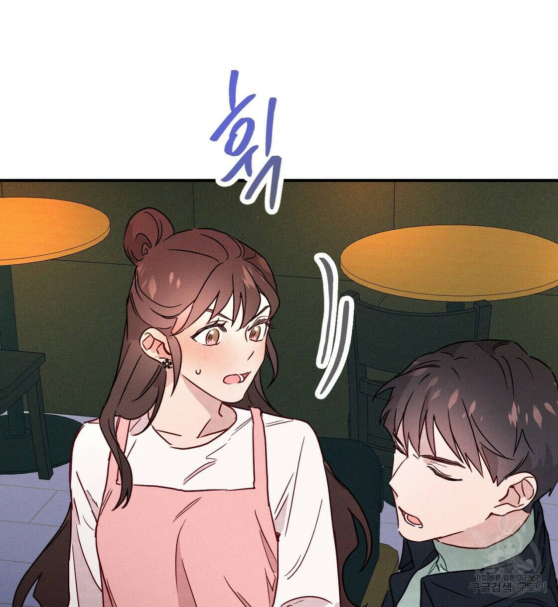 티파니에서 모닝 키스를 9화 76