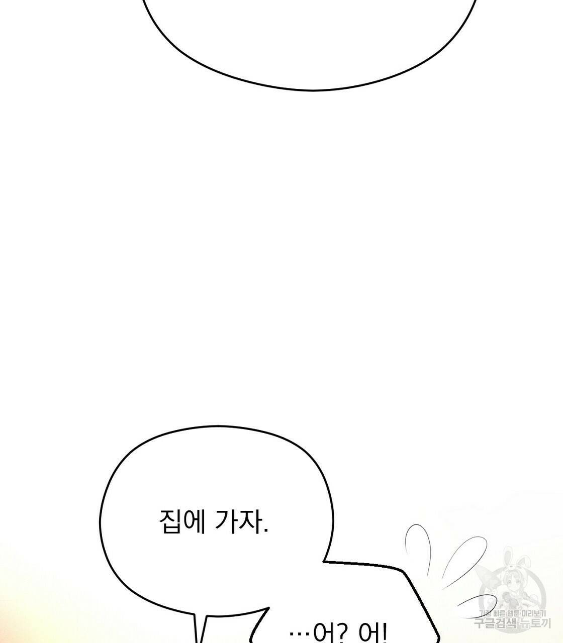 티파니에서 모닝 키스를 9화 83