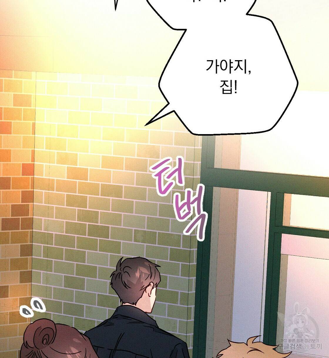 티파니에서 모닝 키스를 9화 84