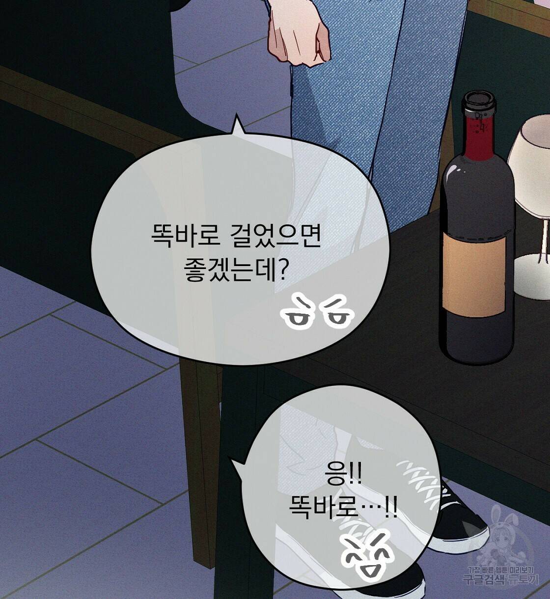 티파니에서 모닝 키스를 9화 86