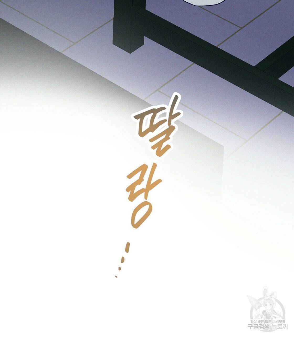 티파니에서 모닝 키스를 9화 87