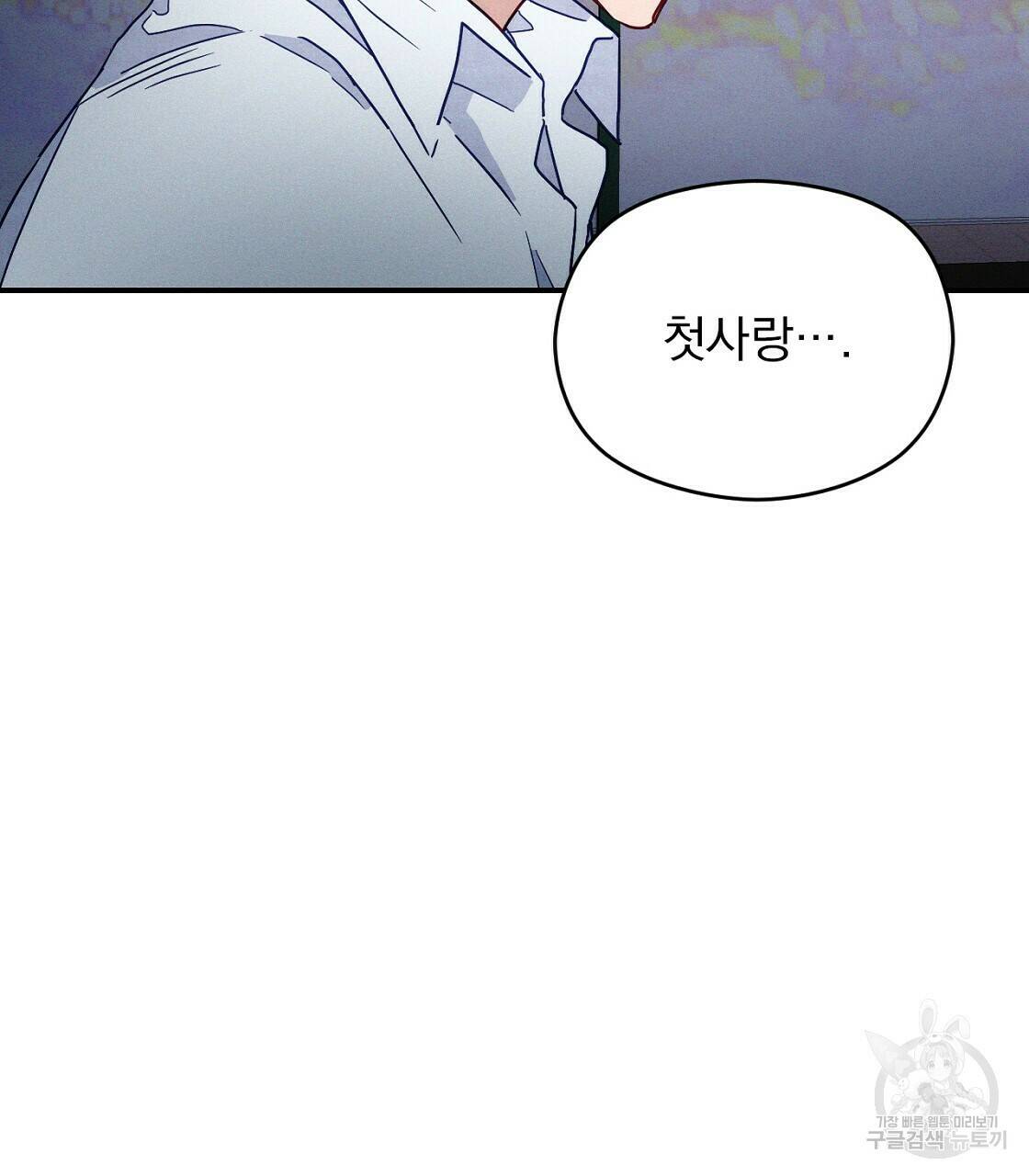 티파니에서 모닝 키스를 9화 91