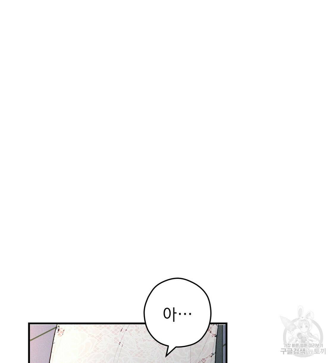 티파니에서 모닝 키스를 9화 92