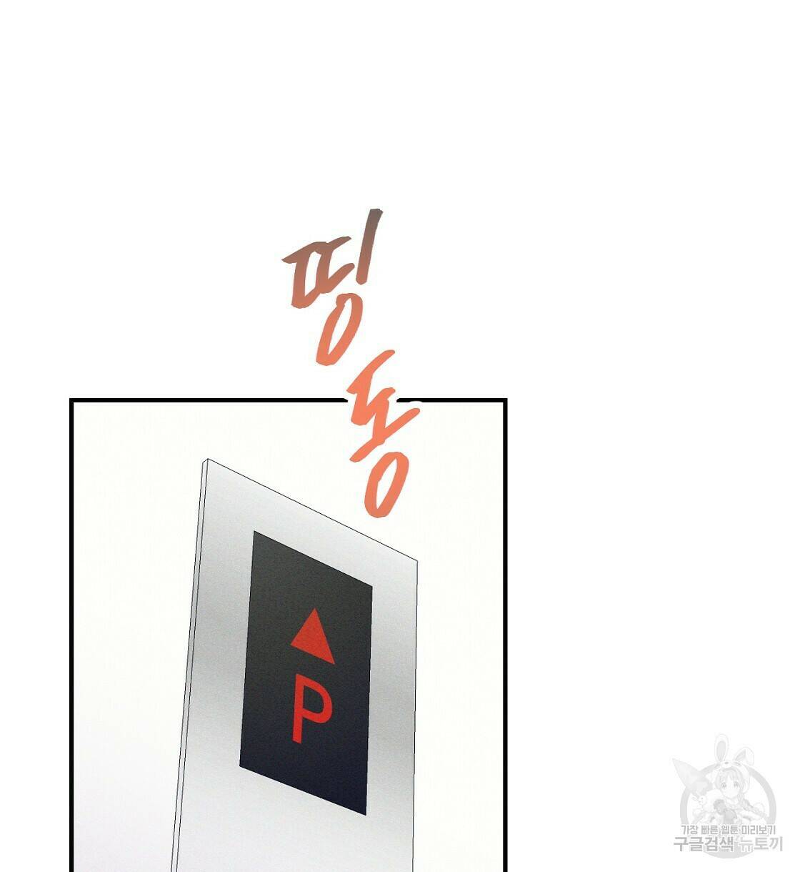 티파니에서 모닝 키스를 9화 98