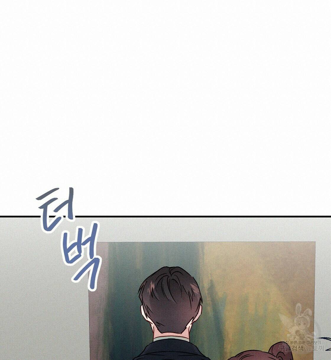 티파니에서 모닝 키스를 9화 100