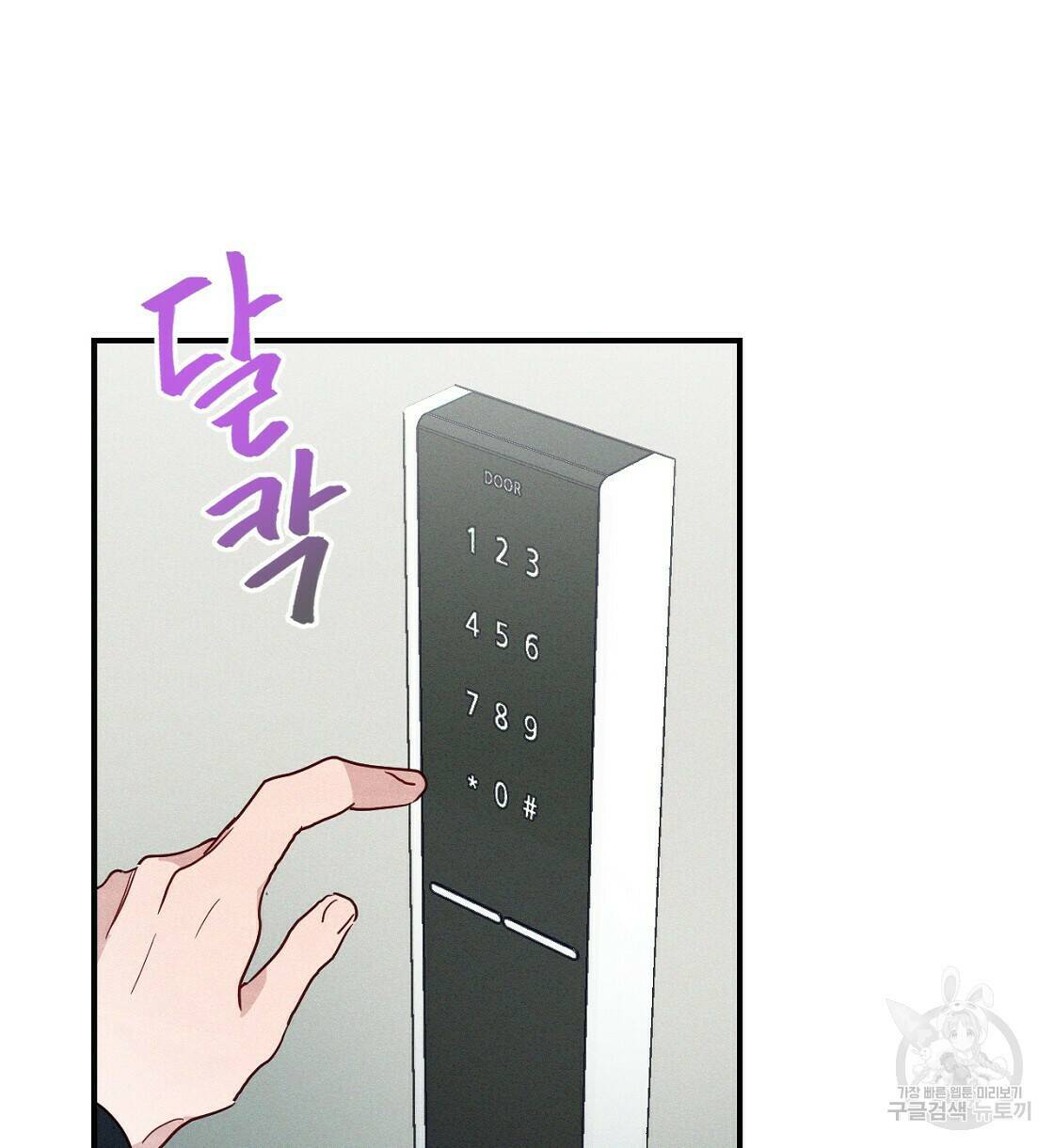 티파니에서 모닝 키스를 9화 102