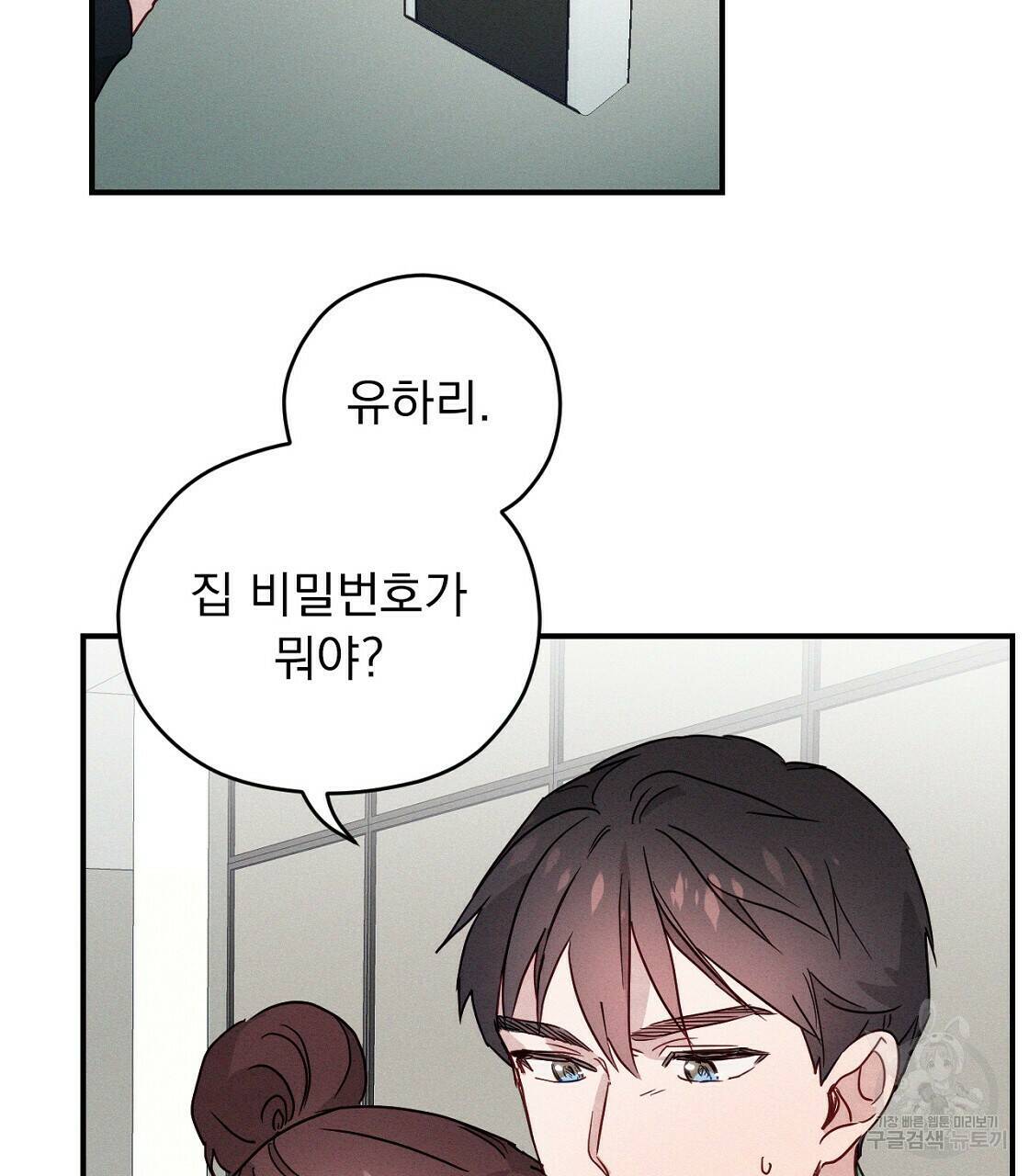 티파니에서 모닝 키스를 9화 103