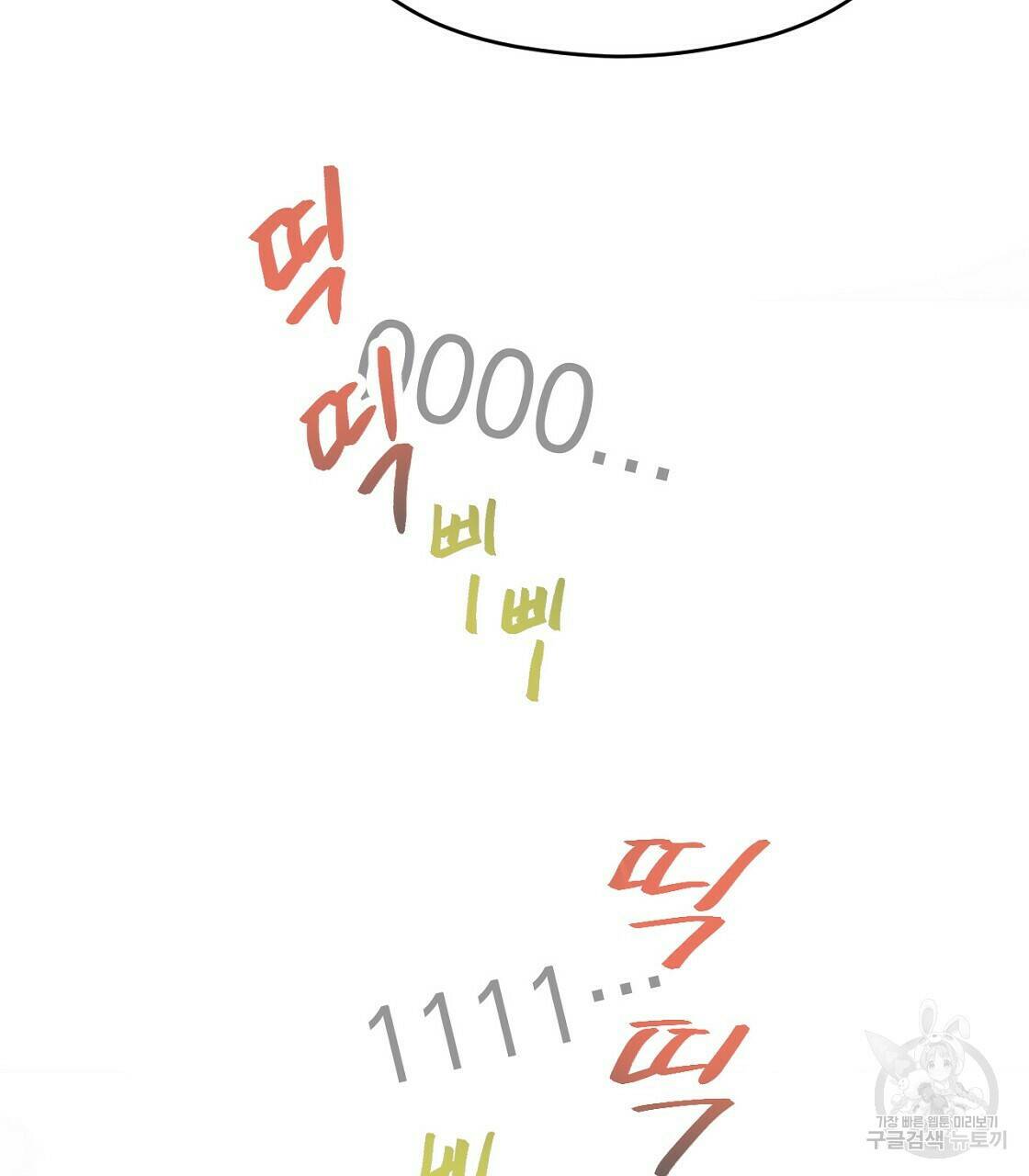 티파니에서 모닝 키스를 9화 107