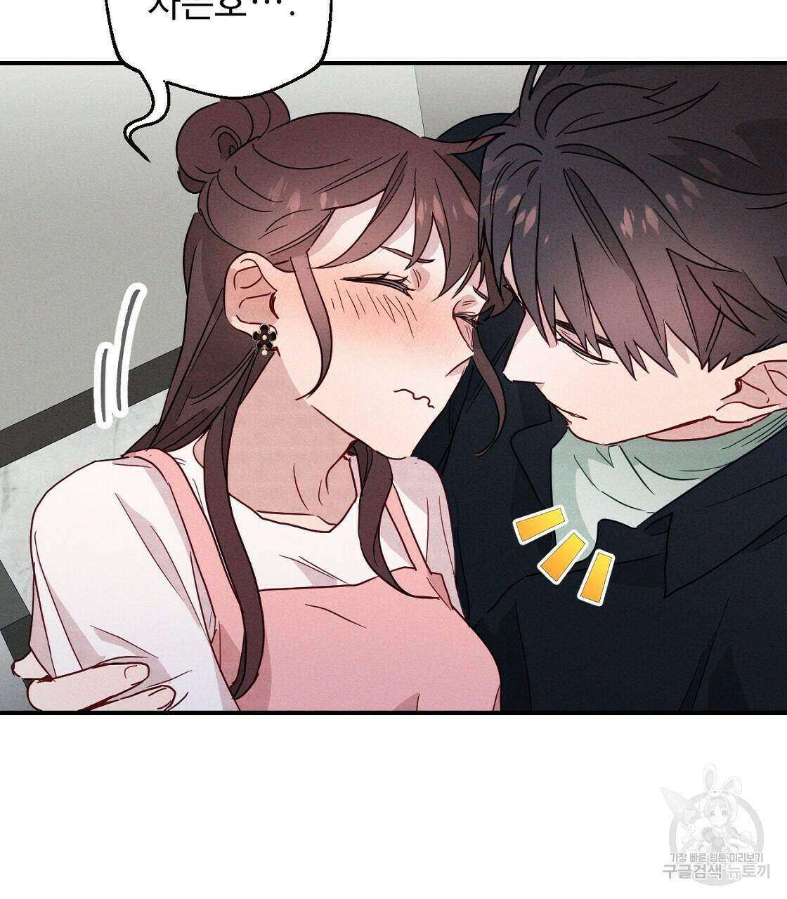 티파니에서 모닝 키스를 9화 111