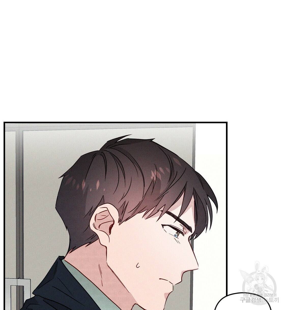 티파니에서 모닝 키스를 9화 112