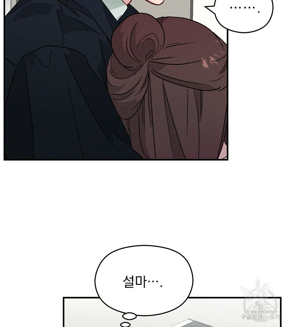티파니에서 모닝 키스를 9화 113