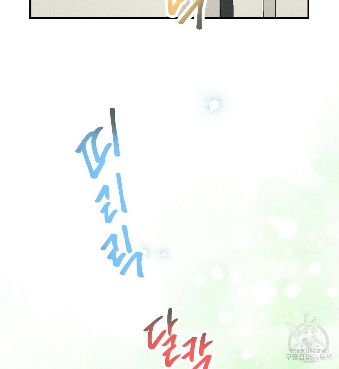 티파니에서 모닝 키스를 9화 124