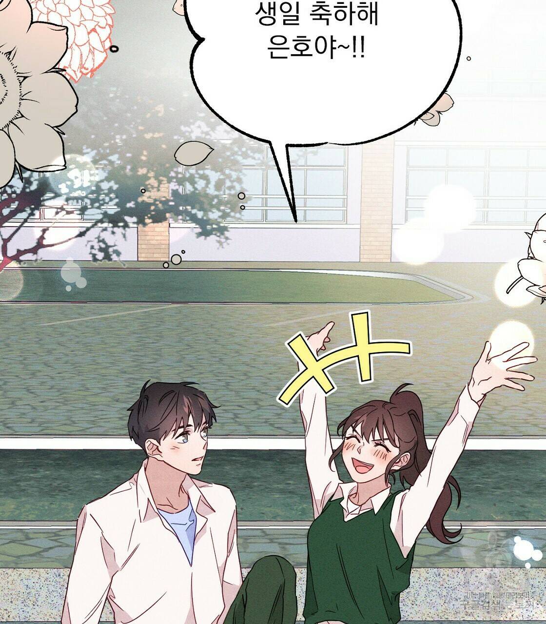 티파니에서 모닝 키스를 9화 127