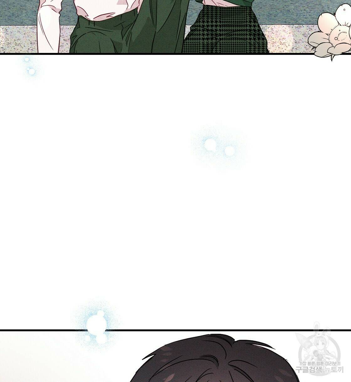 티파니에서 모닝 키스를 9화 128