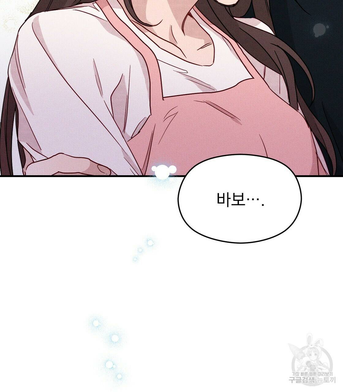 티파니에서 모닝 키스를 9화 131