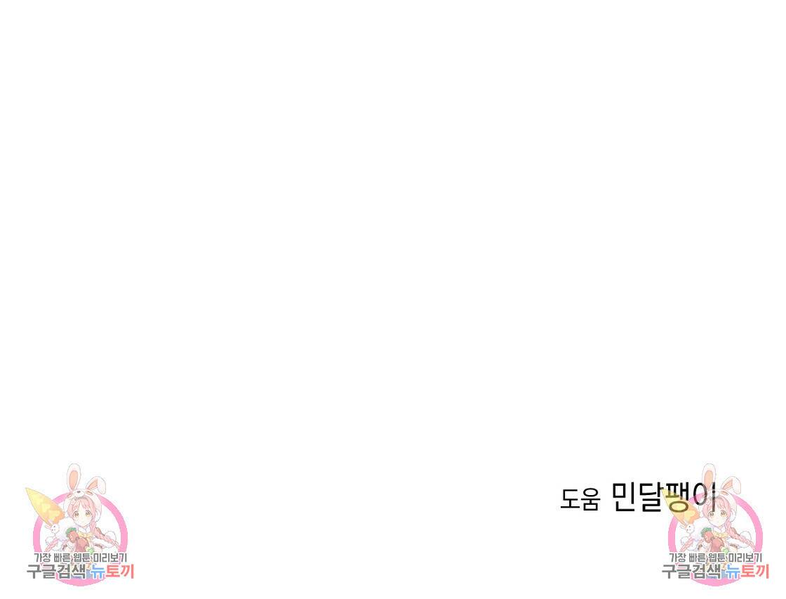 티파니에서 모닝 키스를 9화 135