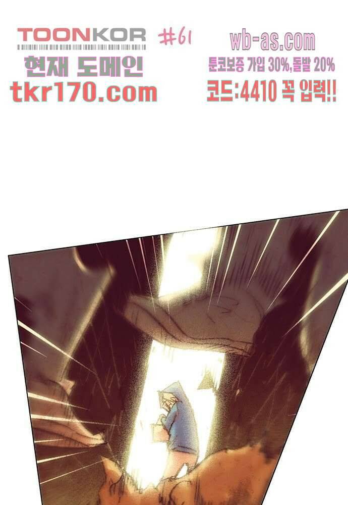 공기심장 61화 2
